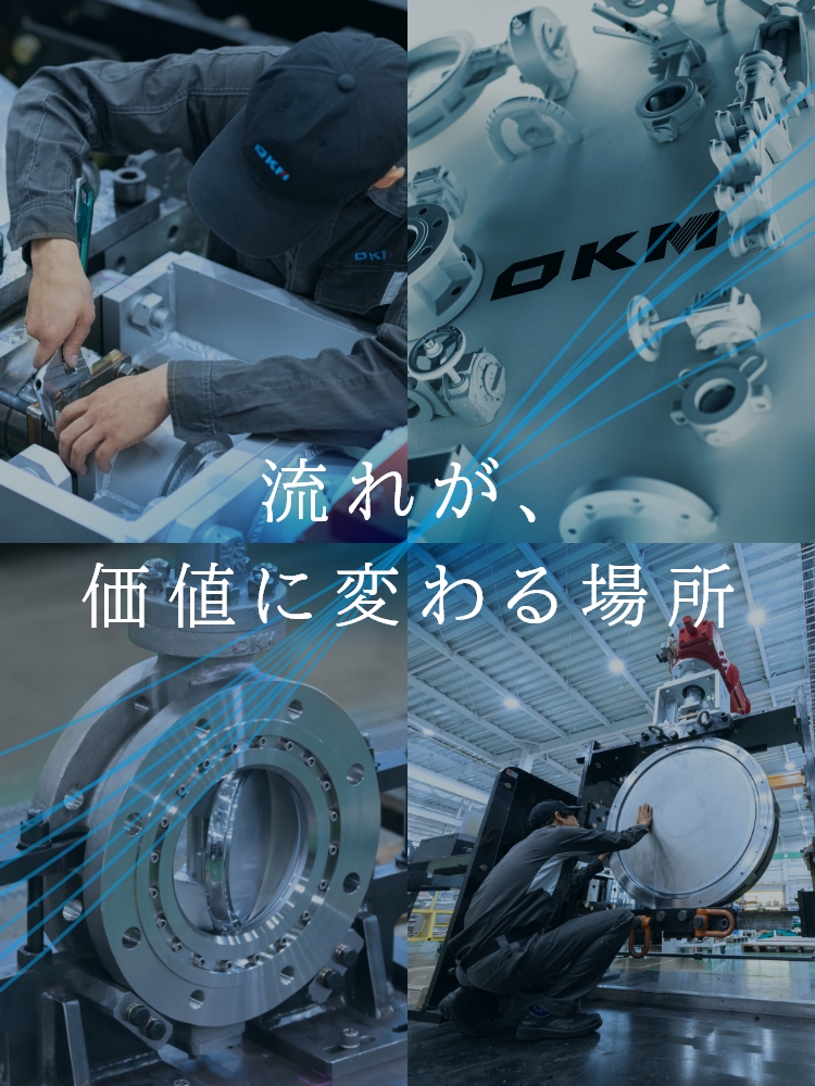 流れが、価値に変わる場所