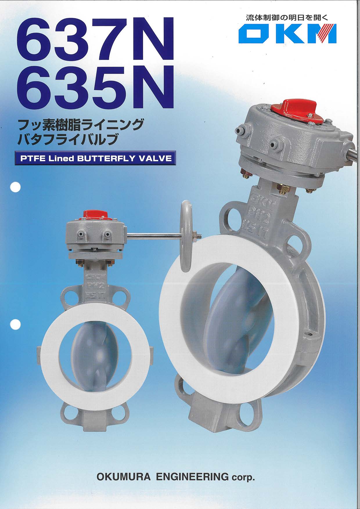 637N / 635N