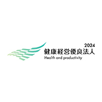健康経営優良法人2024